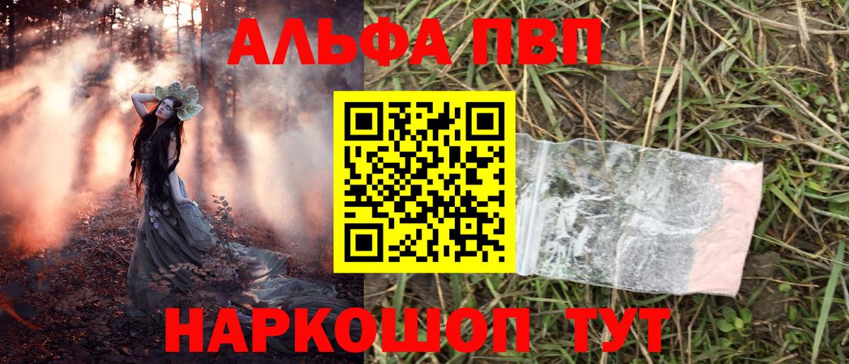 Тара  A PVP Соль  A PVP Crystall  Вход с VPN  А ПВП крисы CK 