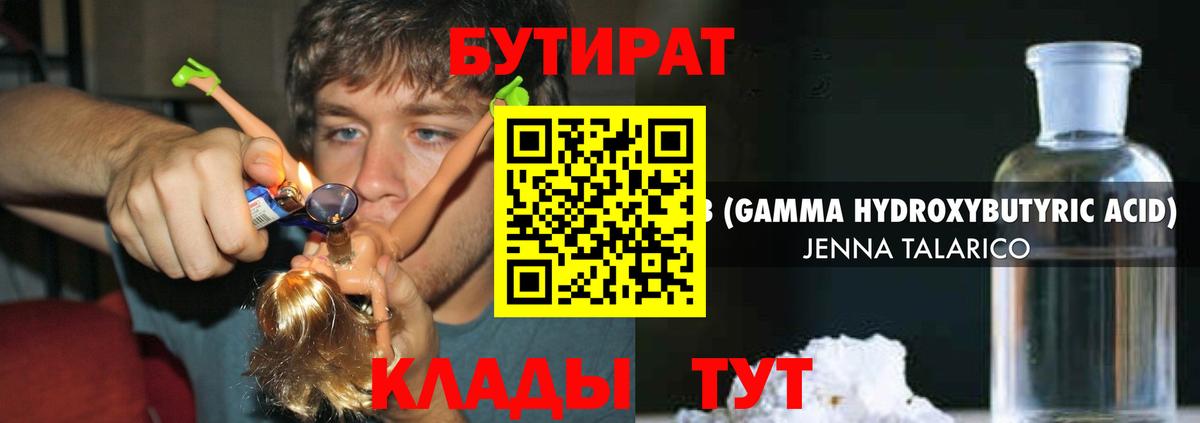 Тара  БУТИРАТ  Вход с VPN  Бутират бутик 