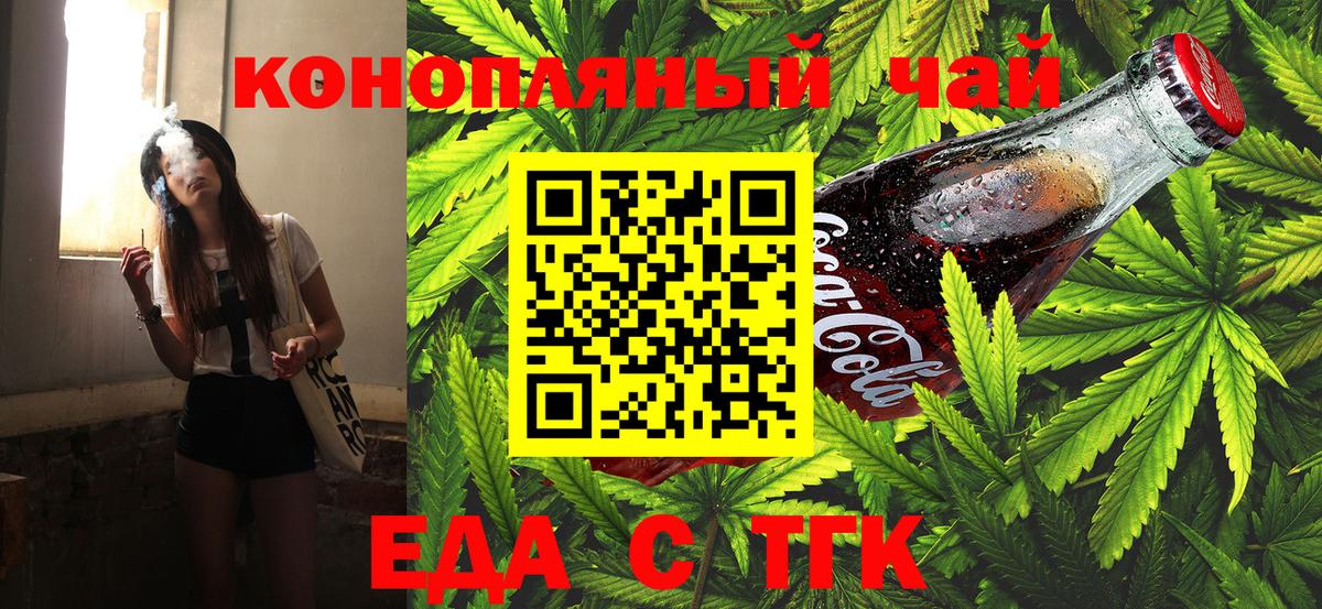 Печенье с ТГК марихуана  Вход с VPN  Тара 