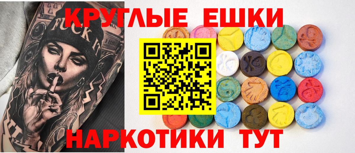 Экстази 250 мг  Ecstasy  гидра сайт  Вход с VPN  ЭКСТАЗИ диски  Тара 