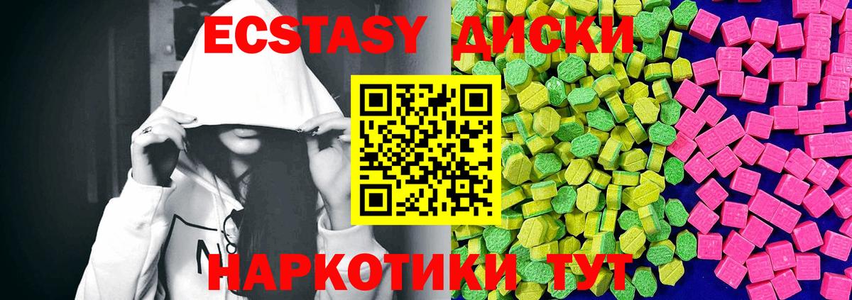 ЭКСТАЗИ диски Тара
