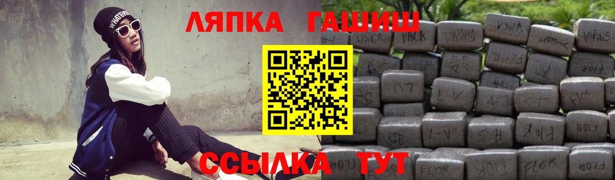 ГАШ  ГАШИШ hashish  ГАШИШ Cannabis  Вход с VPN  Тара 