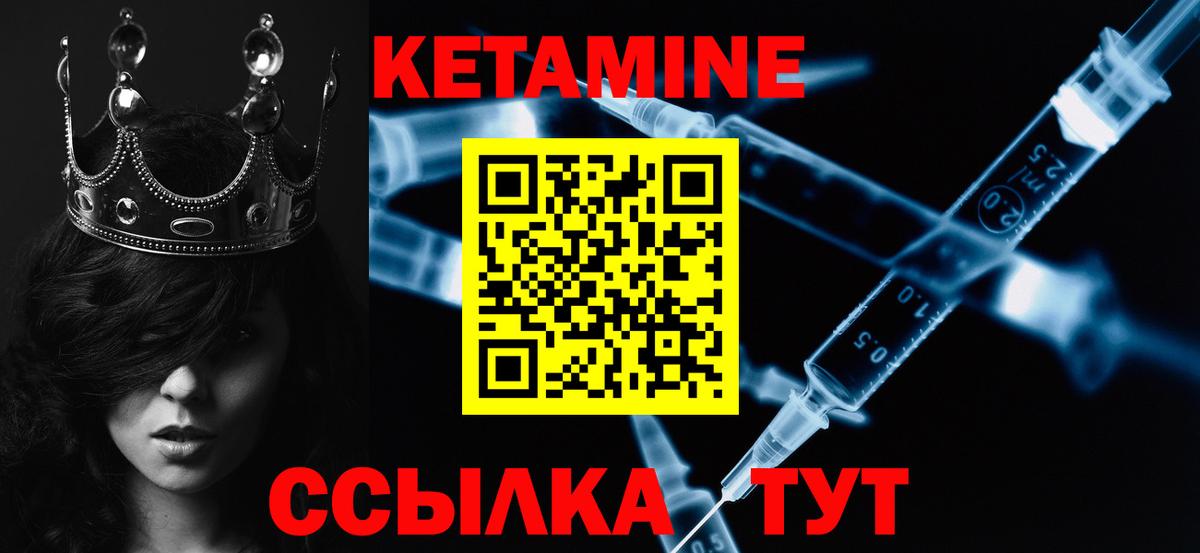 Кетамин VHQ  блэк спрут ссылка  Тара  Кетамин ketamine  Вход с VPN 