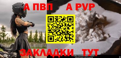 а пвп мука Малгобек