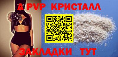 а пвп мука Малгобек