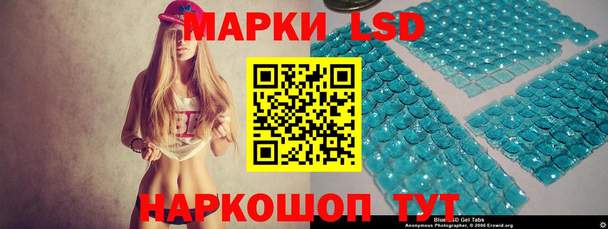 ЛСД экстази кислота Тара