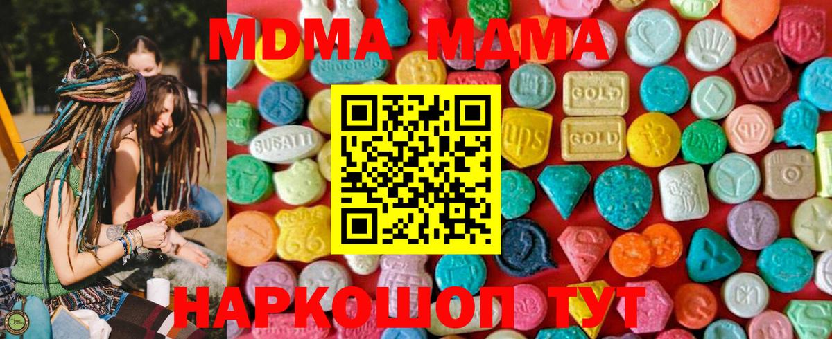 МДМА Molly  MDMA VHQ  Вход с VPN  Тара 