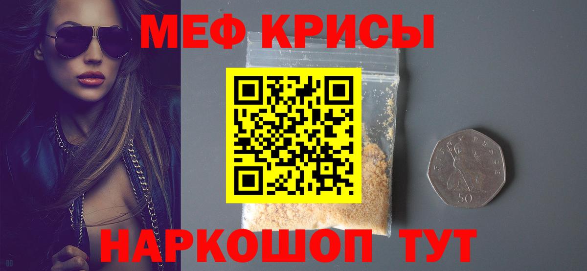 Тара  МЕФ  Вход с VPN  Мефедрон кристаллы 