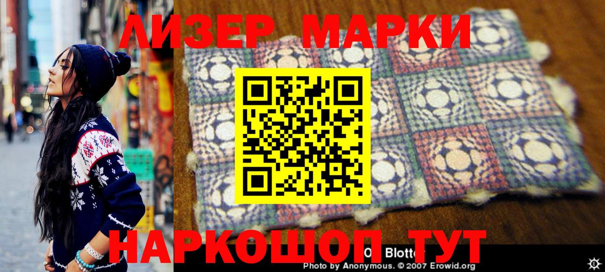 Наркотические марки 1500мкг Тара