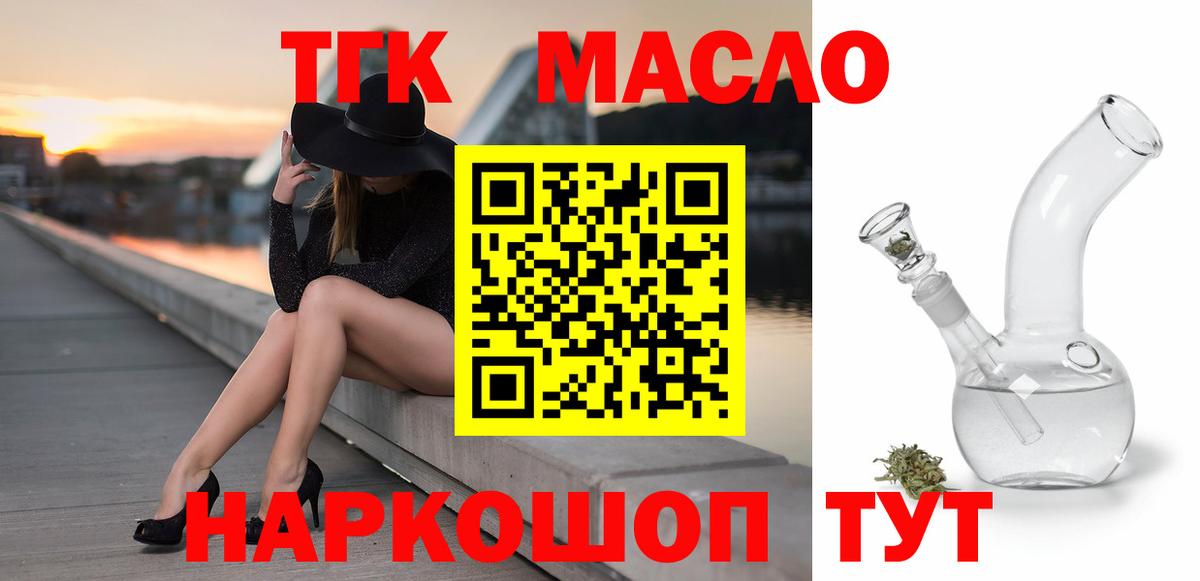 Дистиллят ТГК вейп с тгк  Вход с VPN  Тара  Дистиллят ТГК Wax 